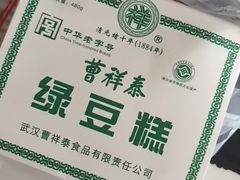 -曹祥泰(解放路店)