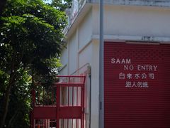 -东望洋炮台东望洋灯塔