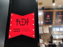 -寻味唐派·牛奶手撕面包(府前街店)