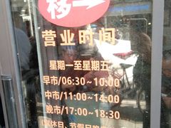 门面-老地方面馆(思南路店)