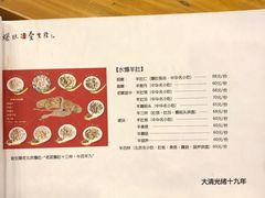 -金生隆(六铺炕店)