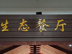 -米果果小镇