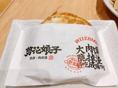 老潼关肉夹馍-剪花娘子 (天津塘沽永旺店)