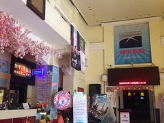 -和平电影院