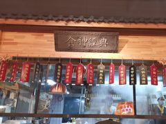 -安泰楼·佛跳墙创始人·传统闽味早茶·酒楼(三坊七巷闽菜地标店)