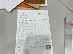 -赵汝飞练字硬笔书法(静安寺校区)