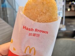 脆薯饼-麦当劳(红旗路店)
