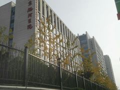 -首都医科大学附属北京潞河医院