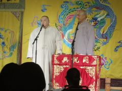 -众友相声艺术团·同悦兴茶社