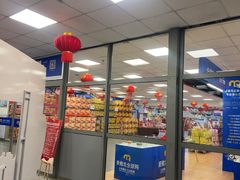 -麦德龙(湖里店)