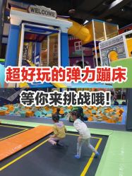 -反弹蹦床公园·亲子乐园·团建·派对(巴南万达店)