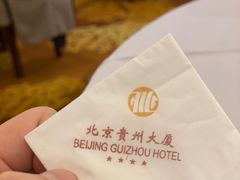 -贵州大厦贵州厅(樱花园西街店)