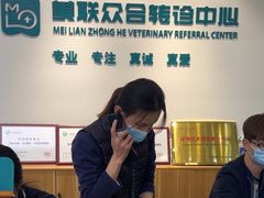 -美联众合动物医院·24h转诊中心
