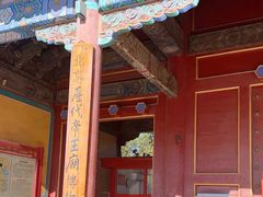 -历代帝王庙博物馆