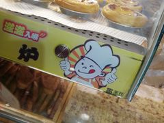 -糕材生•糕点•生日蛋糕(兴华街店)