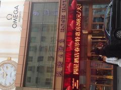 QQ图片20150304170636-沈阳玫瑰大酒店