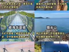 -威海华夏城景区