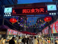 -正宁路小吃夜市