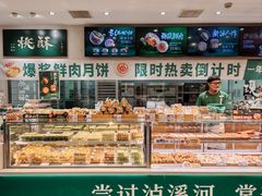 -泸溪河桃酥(湖滨银泰in77店)