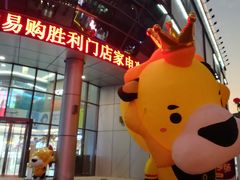 -苏宁易购(Suning Elec无锡五洲国际装饰城)