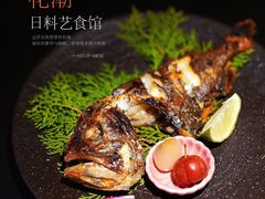 -花潮料理艺食馆(成都万象城店)