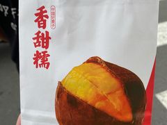 -二斗栗子(西湖道店)