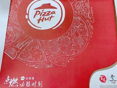 -必胜客(远大路店)