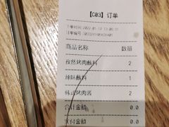 -新石器烤肉(南通CBD大有境店)