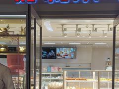 -好利来(和平路店)