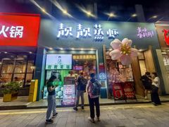 -靓靓蒸虾·头牌蒸虾(南山桂庙店)