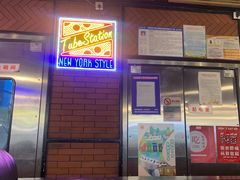 -Tubestation站点比萨(高新万达ONE店)