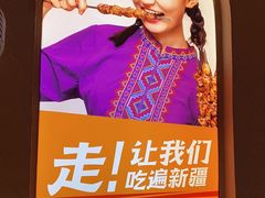 -谷丽麦馕新疆菜·清真(步步高梅溪新天地店)