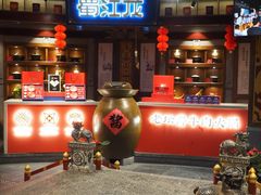 -蜀江龙火锅(339店)