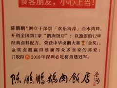 -陈鹏鹏潮汕菜(宝安机场T3航站楼店)