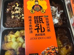 -甑礼西安甑糕(常营长楹天街店)