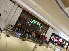 -绿茶餐厅(布吉万象汇店)