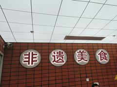 -龚印记牛骨牛杂屋·四代传承(珠影星光城店)