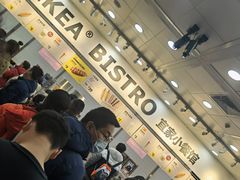 等位区-宜家·瑞典风味餐厅(北京西红门店)