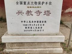 -兴教寺