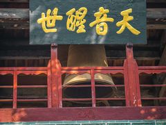 -报恩寺(平武县)