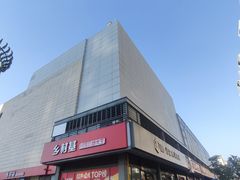 -万达广场(无锡滨湖店)