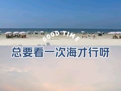 -侨港海滩