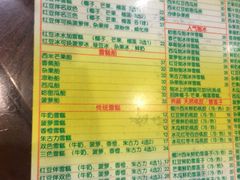 菜单-顺记冰室(宝华路店)