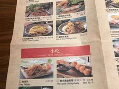 菜单-云海肴云南菜·蒸汽石锅鱼(新奥店)
