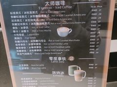 菜单-瑞幸咖啡(大都会东方广场店)