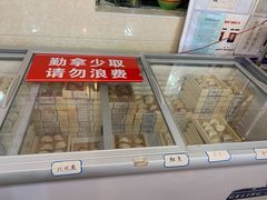 -田记自助海鲜饺子