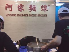 -阿宗面线(西门町店)