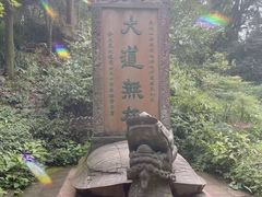 -青城山