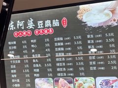 -陈阿婆豆腐脑-卤煮小吃(朝阳路店)