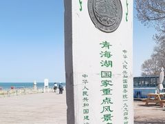 -青海湖国家重点风景名胜区